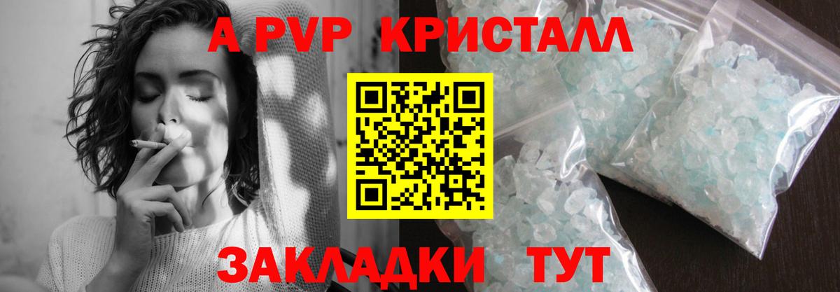 А ПВП Crystall  Alfa_PVP  A-PVP Соль  Солнечногорск  Alfa_PVP кристаллы  Вход с VPN 