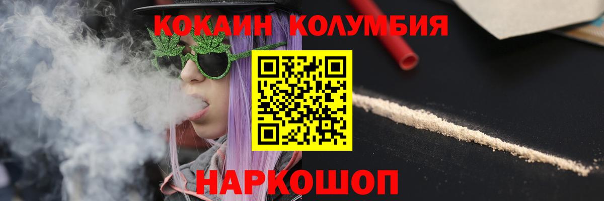 Кокаин Перу  Вход с VPN  Солнечногорск  Кокаин Боливия 