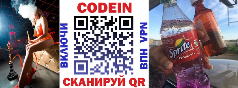 кракен как войти Солнечногорск Кодеин напиток Lean (лин)
