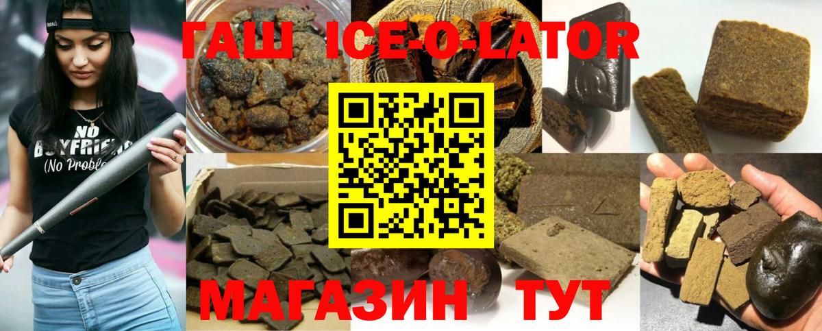 ГАШ VHQ  ГАШ  Солнечногорск  Гашиш убойный  Вход с VPN 