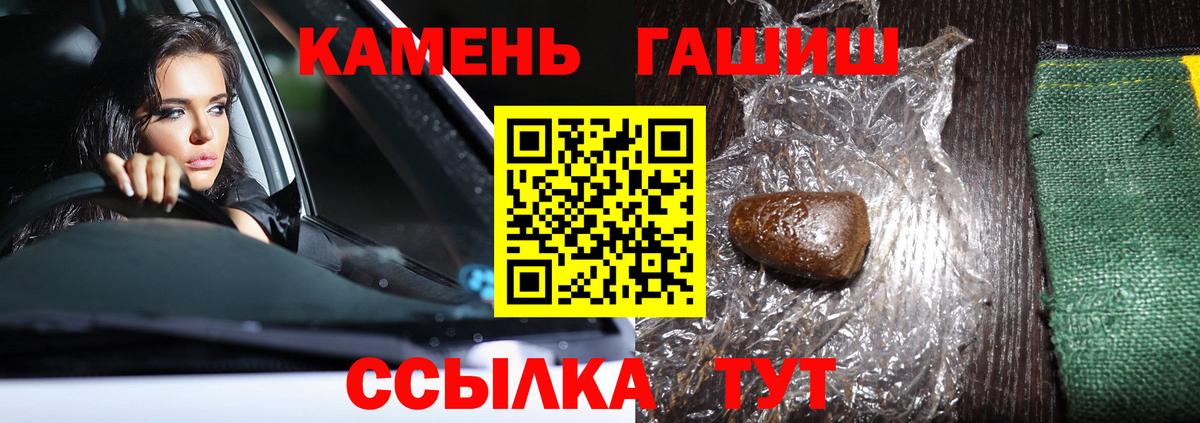 Гашиш хэш Солнечногорск