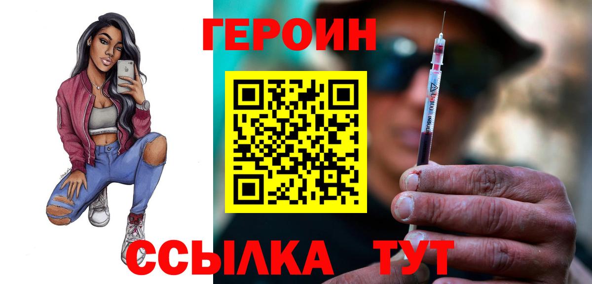 Солнечногорск  Героин  Вход с VPN  Героин белый 