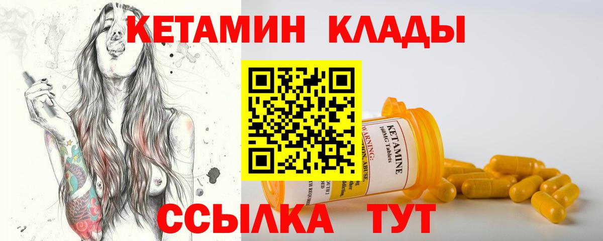 Кетамин ketamine Солнечногорск