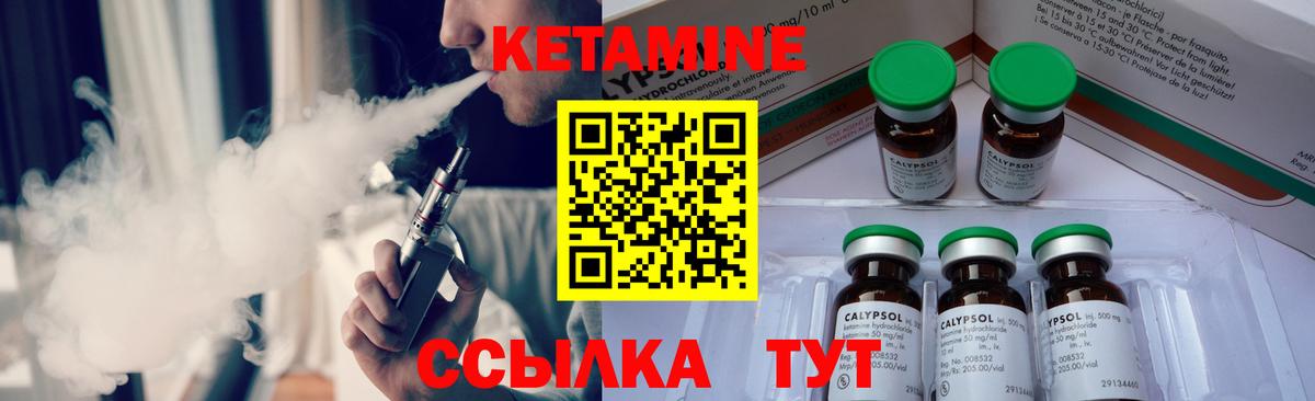 Кетамин ketamine  КЕТАМИН VHQ  это официальный сайт  Солнечногорск  Вход с VPN 