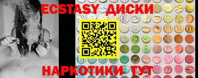 ECSTASY Обнинск