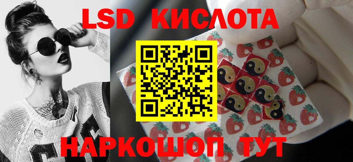 LSD-25 экстази ecstasy Солнечногорск