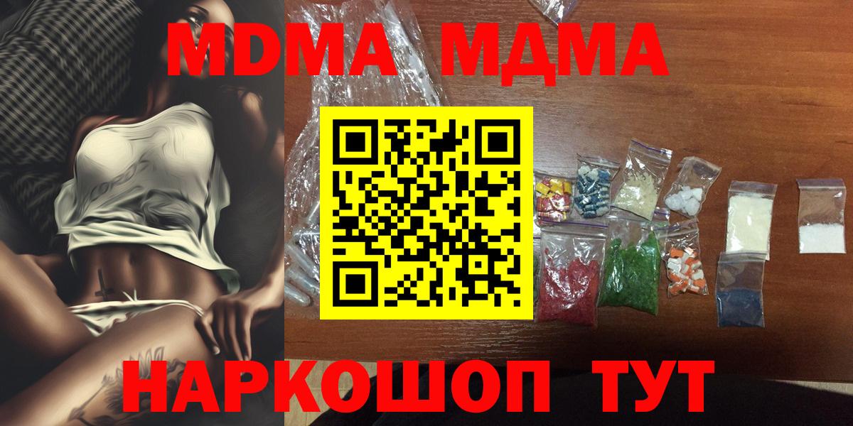 MDMA молли  MDMA  Солнечногорск  МДМА VHQ  Вход с VPN 