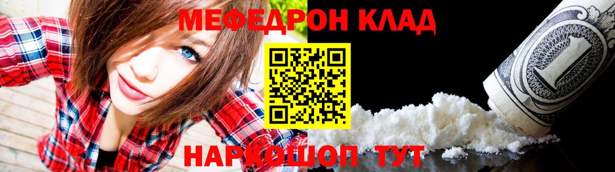 МЕФ мука  МЯУ-МЯУ  Солнечногорск  Вход с VPN 