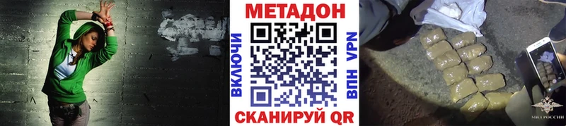 МЕГА как зайти магазин наркотиков Солнечногорск Метадон кристалл