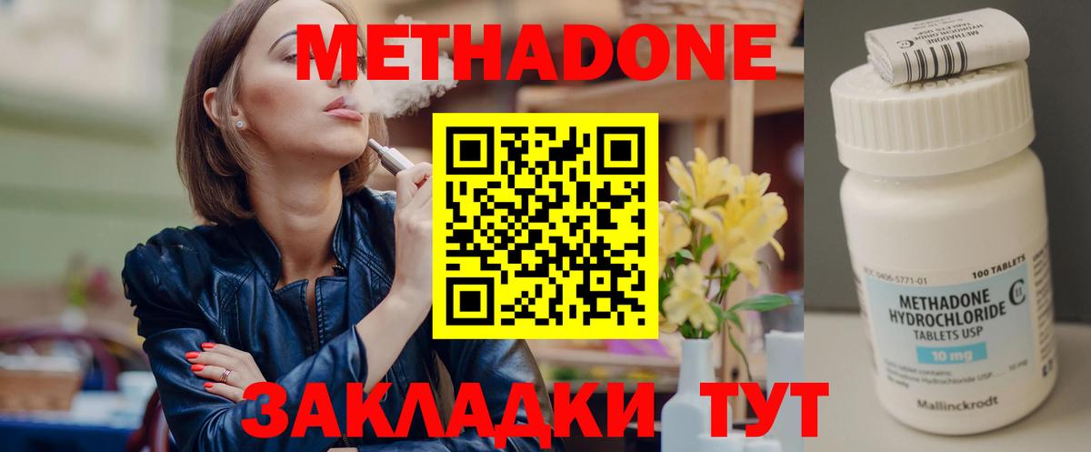 Солнечногорск  Метадон мёд  площадка какой сайт  Вход с VPN 