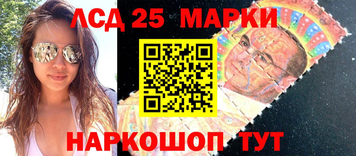 Солнечногорск  Марки 25I-NBOMe 1,8мг  Марки 25I-NBOMe 1,8мг  Вход с VPN 