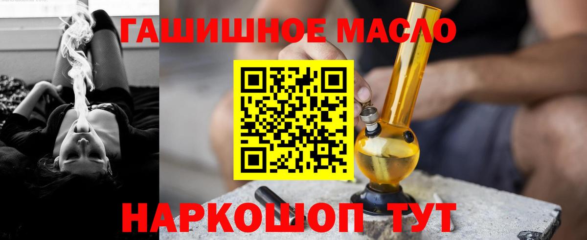 ТГК THC oil Солнечногорск