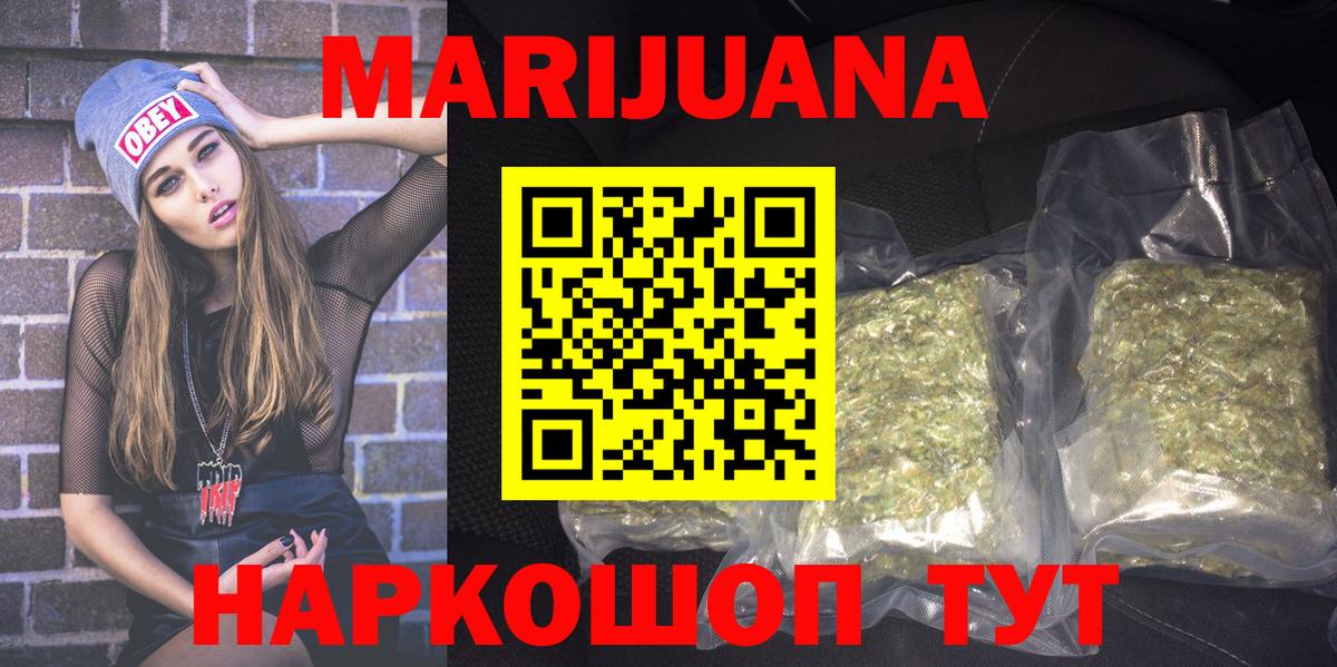 Шишки марихуана планчик  Каннабис THC 21%  Солнечногорск  Вход с VPN 